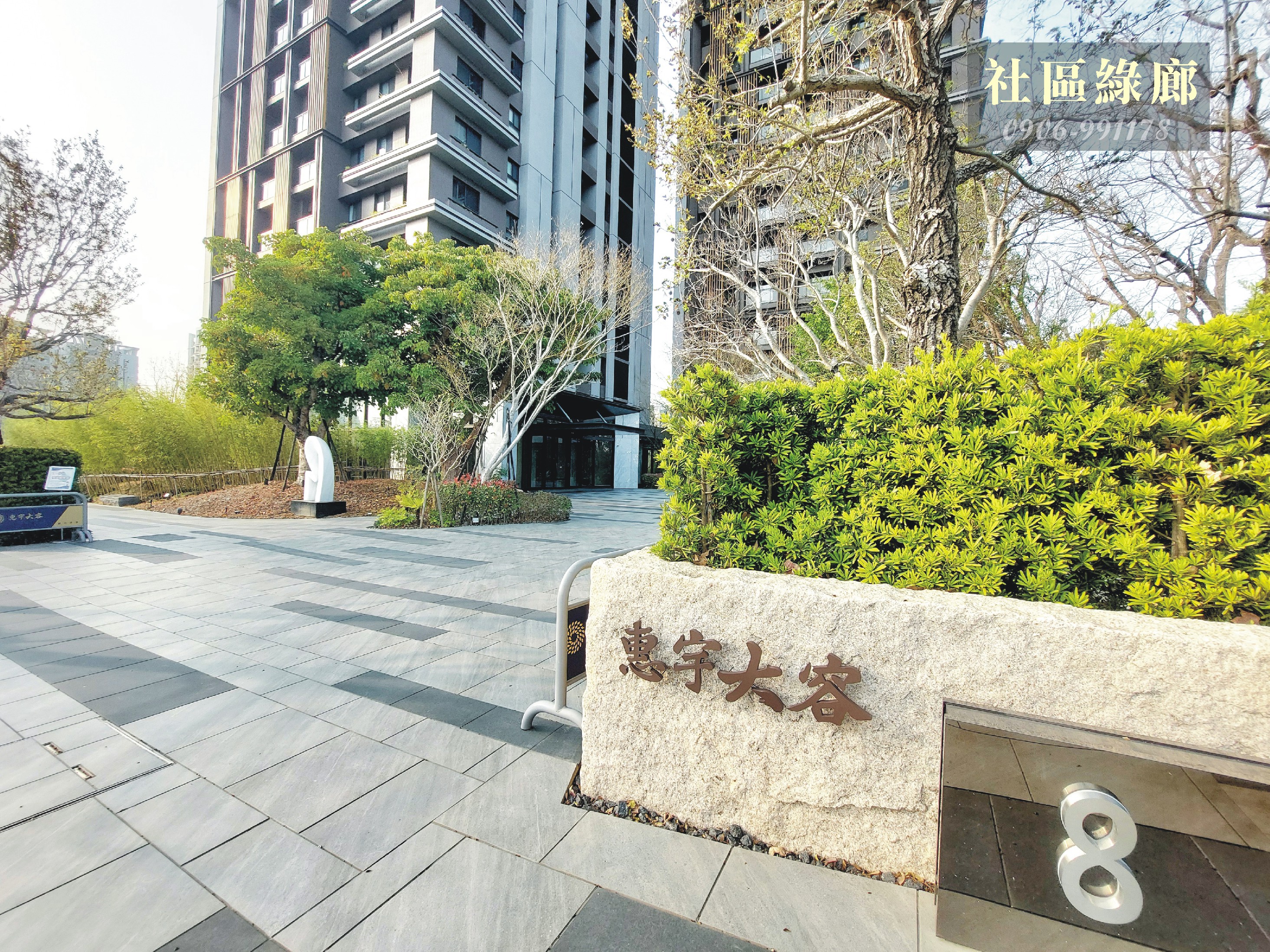 ～低於市場行情～低於市場行情～  ⚜機捷G0站︱惠宇建設指標豪宅  ⚜大容三房＋雙平車樹梢露台戶