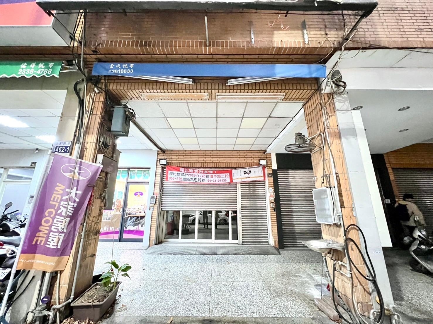 獨家降價｜正文心路黃金透店釋出｜整棟5層樓｜公益文心商圈