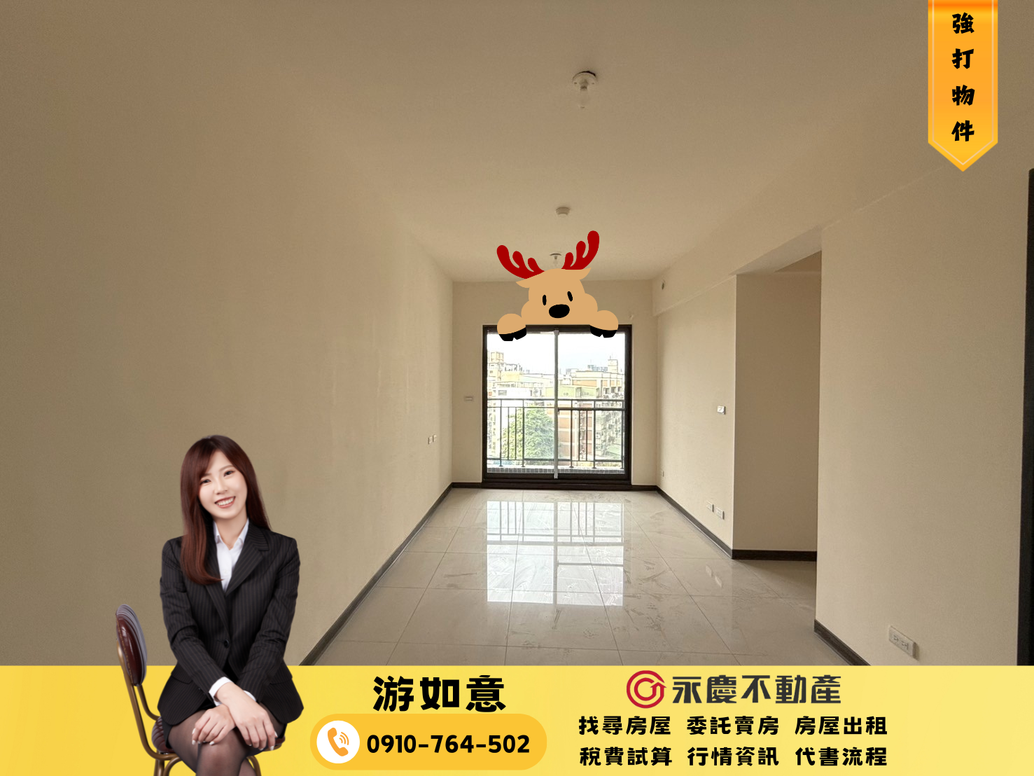 ✨如意專任🍎合展家禾🍎邊間前後陽台兩