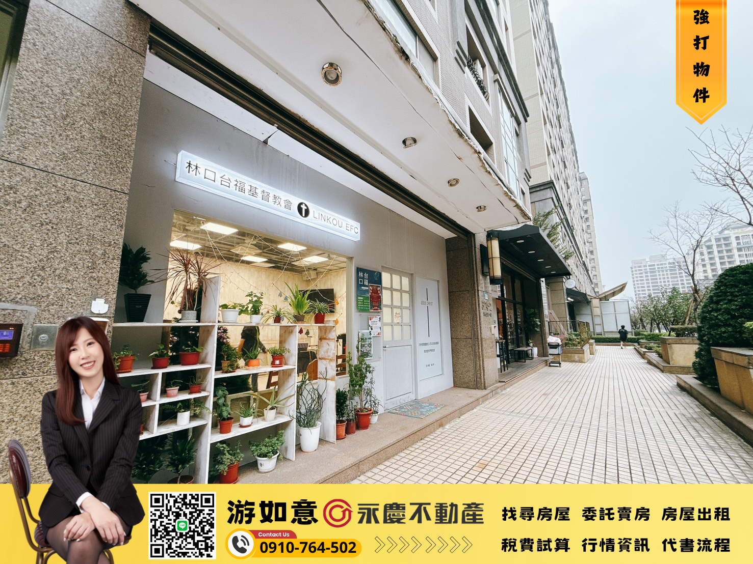 🍎未來城二期🍎近三井✨收租黃金店面