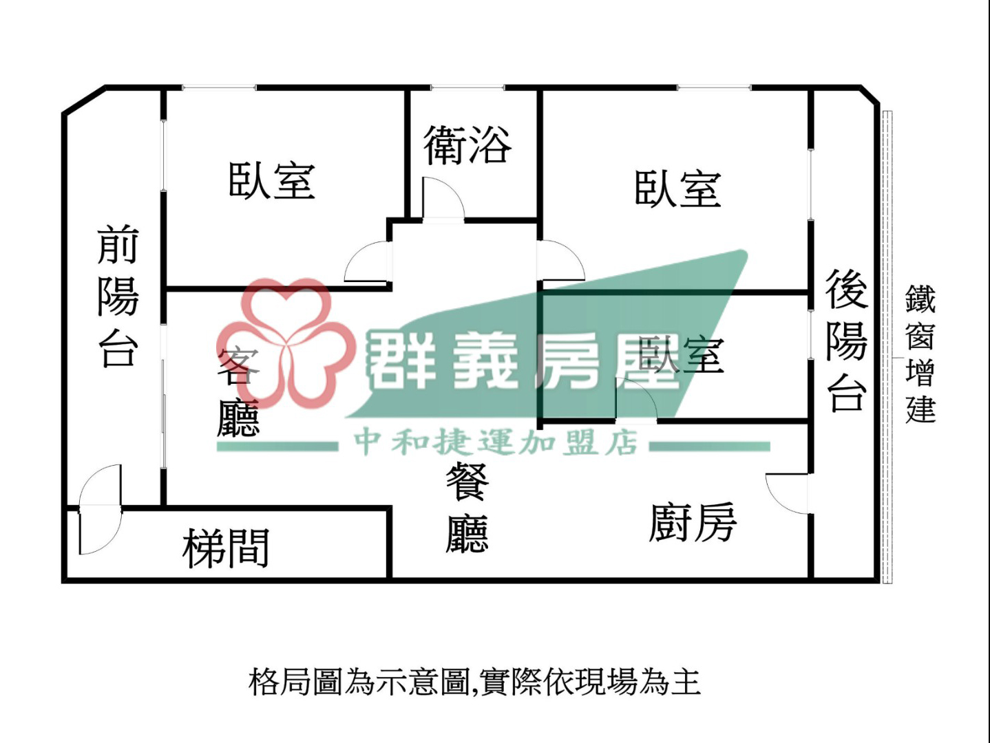 💕獨家專任💕捷運中和站邊間3面採光亮麗美寓/前後大陽台