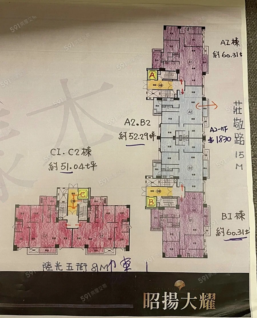 預售昭揚大耀 內壢稀有四房雙車  行情內價格我談