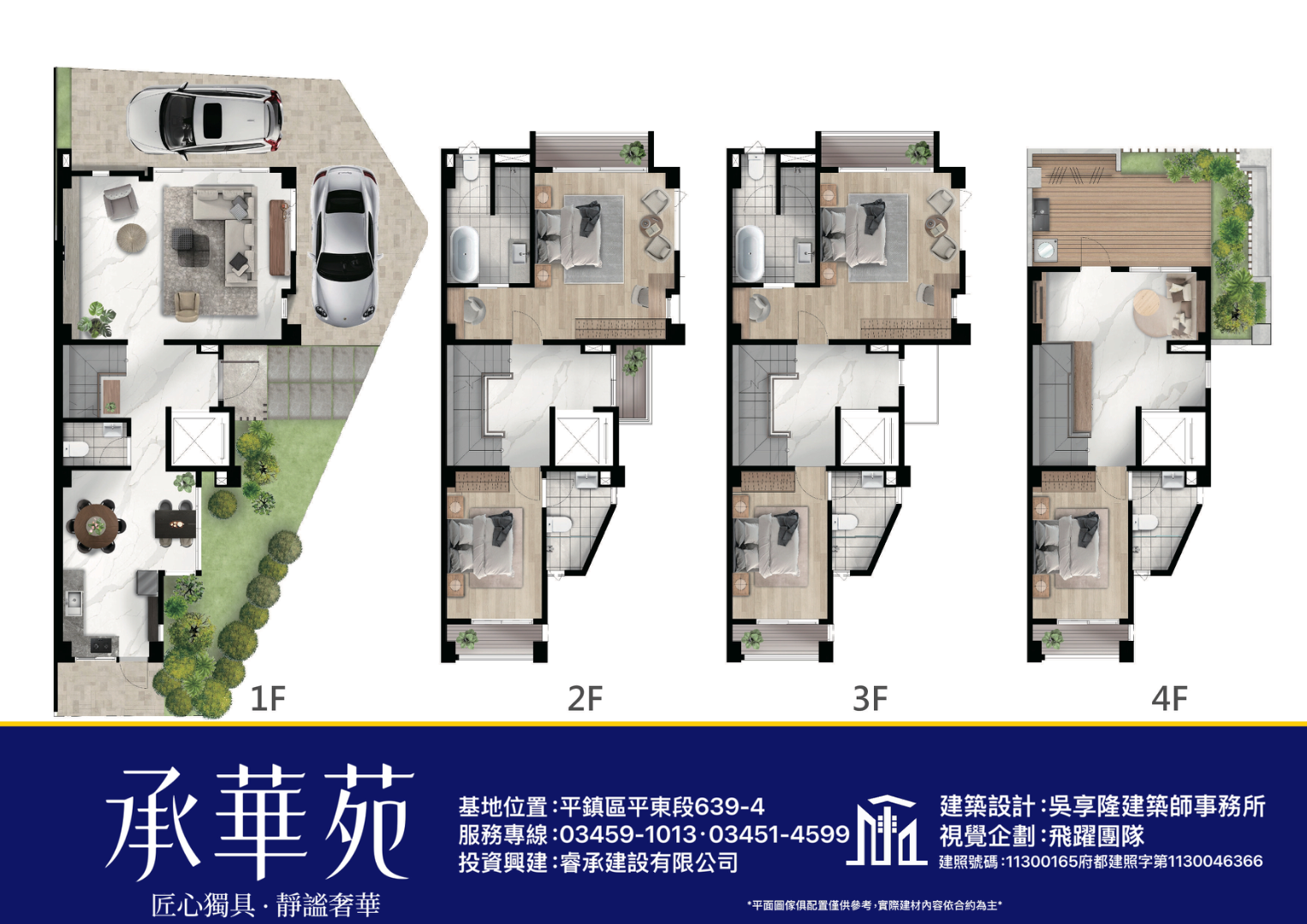 平鎮東安預售屋~雙車位電梯豪墅