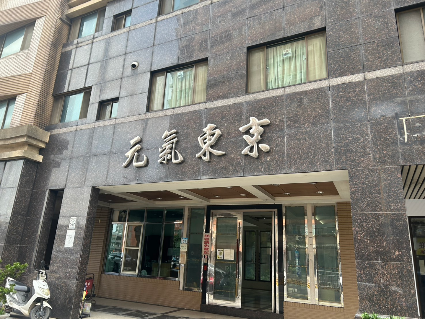 元氣東京漂亮兩房車