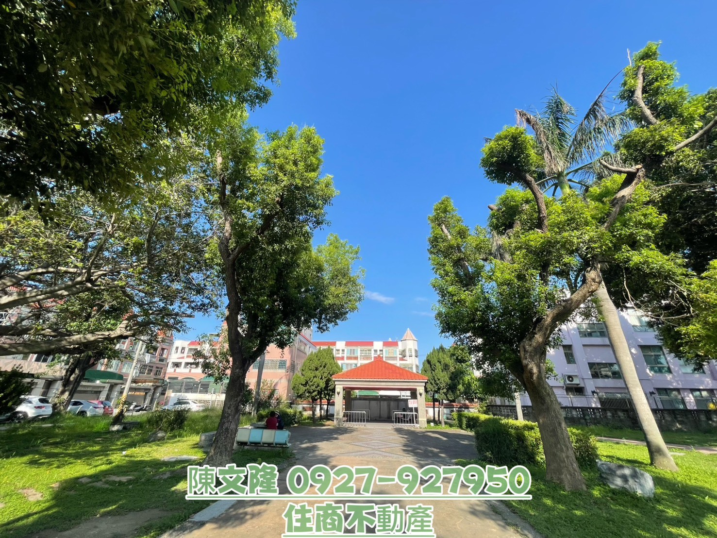 糖友麗池公園旁透天