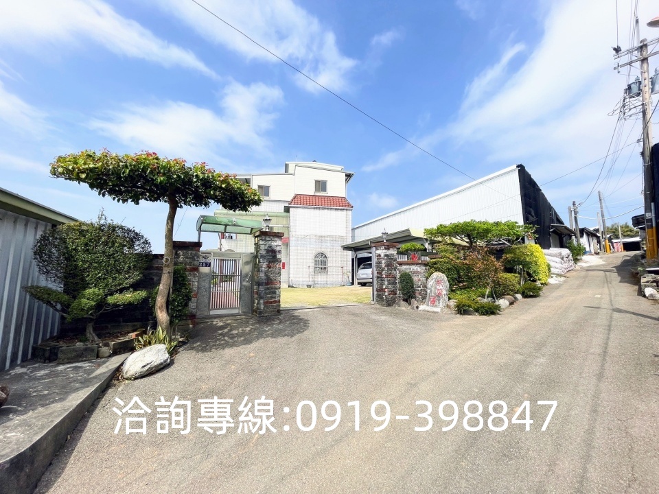 新社-合法農舍別墅農地 可遇不可求
