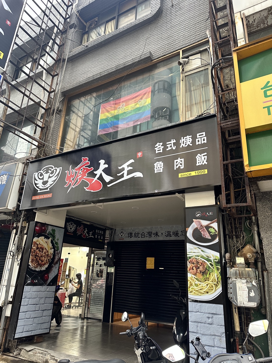 中山東路稀有釋出黃金地段滿租店王