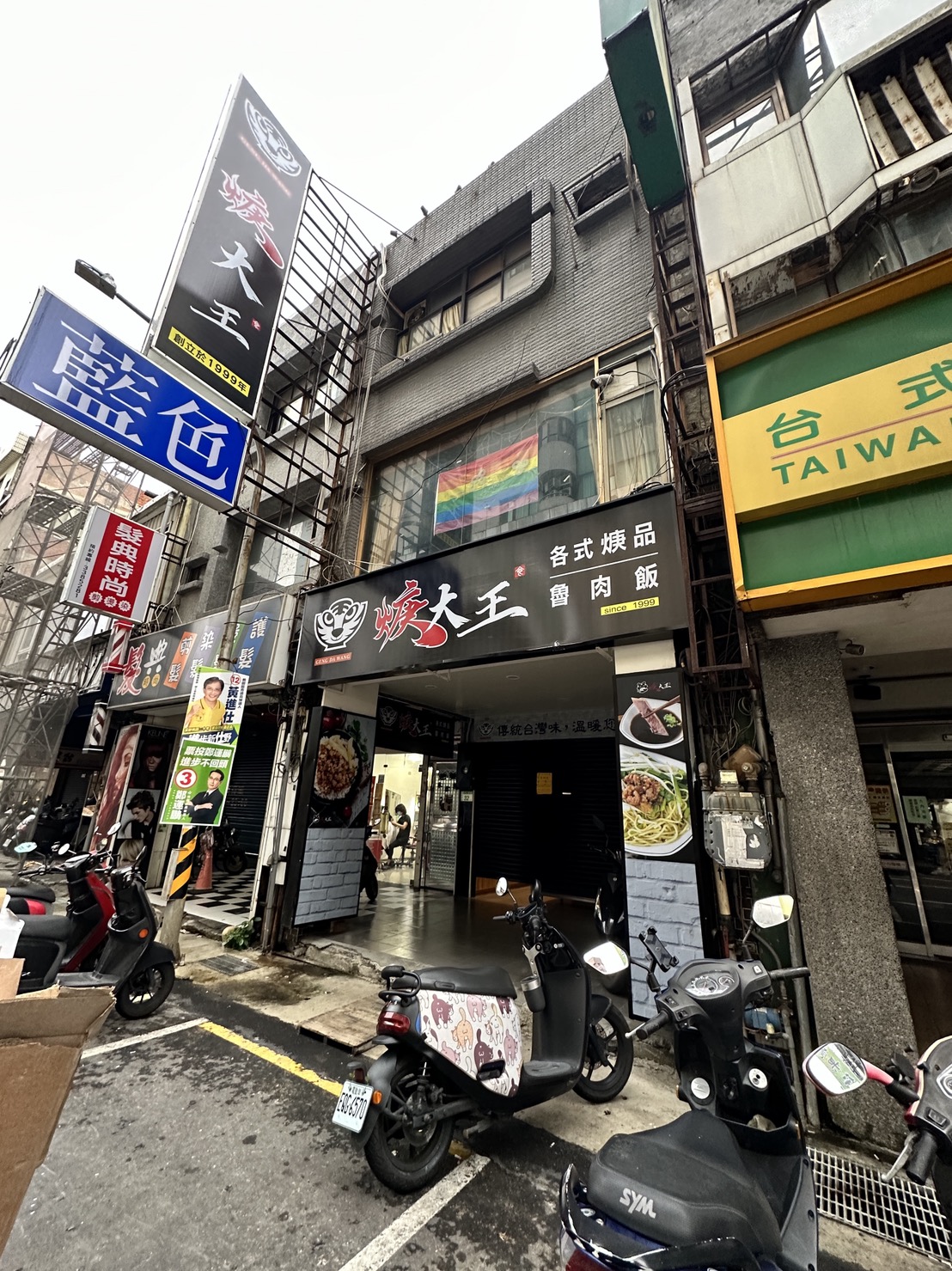 中山東路稀有釋出黃金地段滿租店王