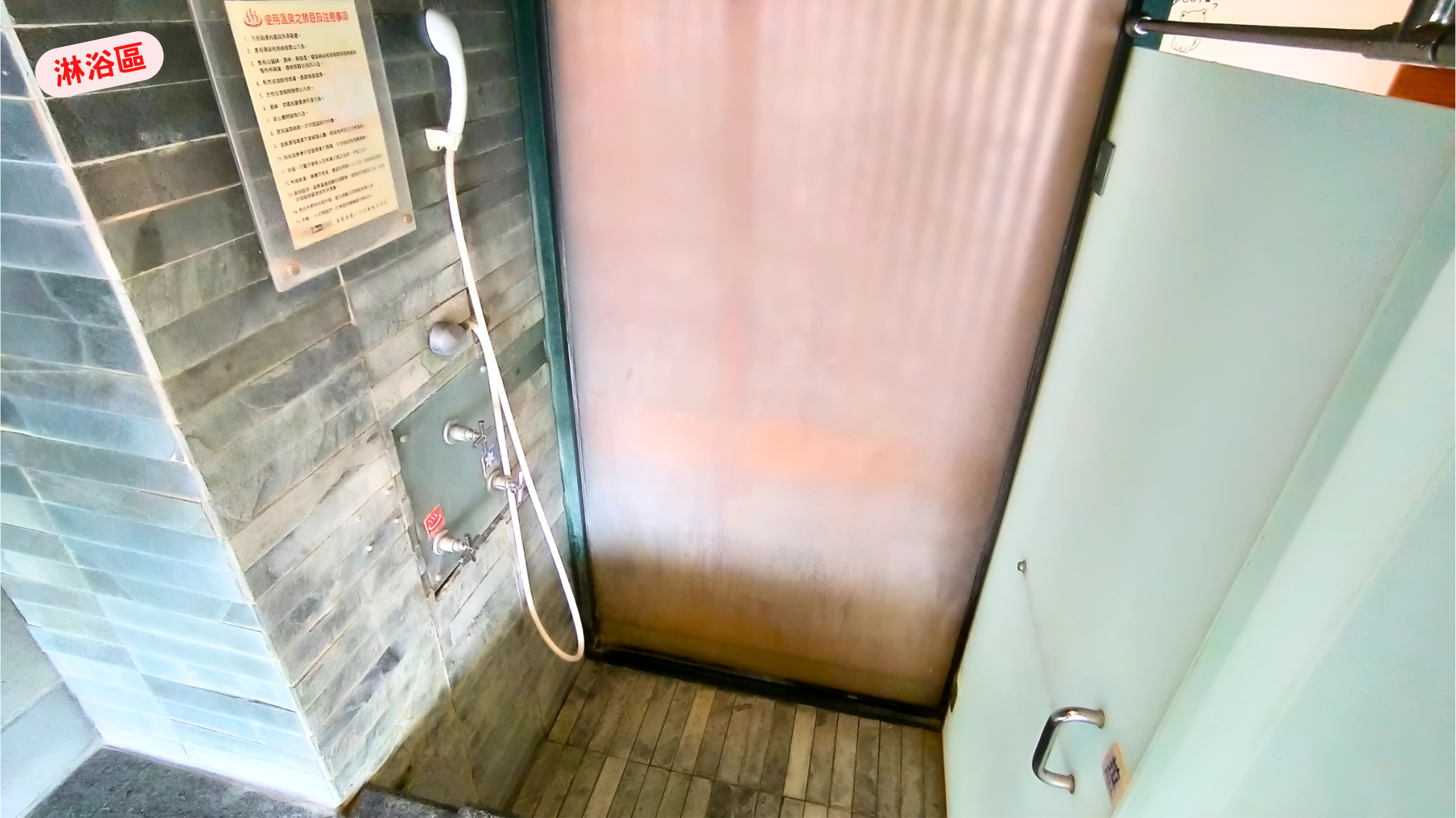 公園旁邊間塌塌米溫泉湯屋｜礁溪阿克｜山那邊社區