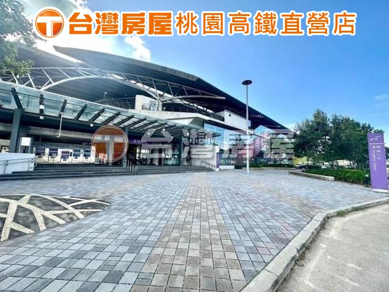 近桃園高鐵🔝A19A16雙捷運站🔝全新大3房大車位