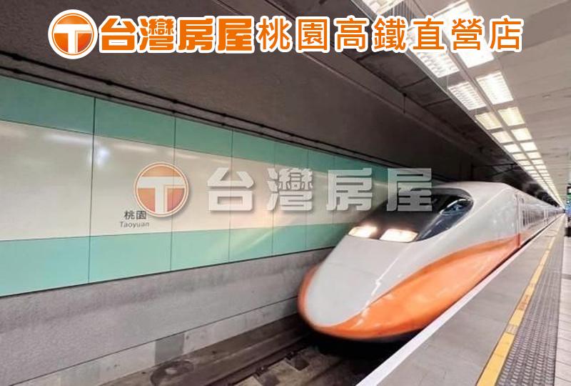 鄰近桃園高鐵A18A19捷運✨景觀超大露台三房車✨