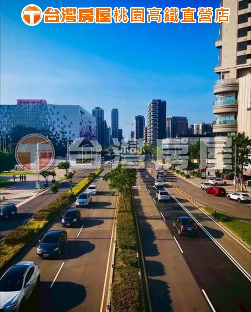 桃園高鐵A18A19捷運✨公園景觀大三房車✨