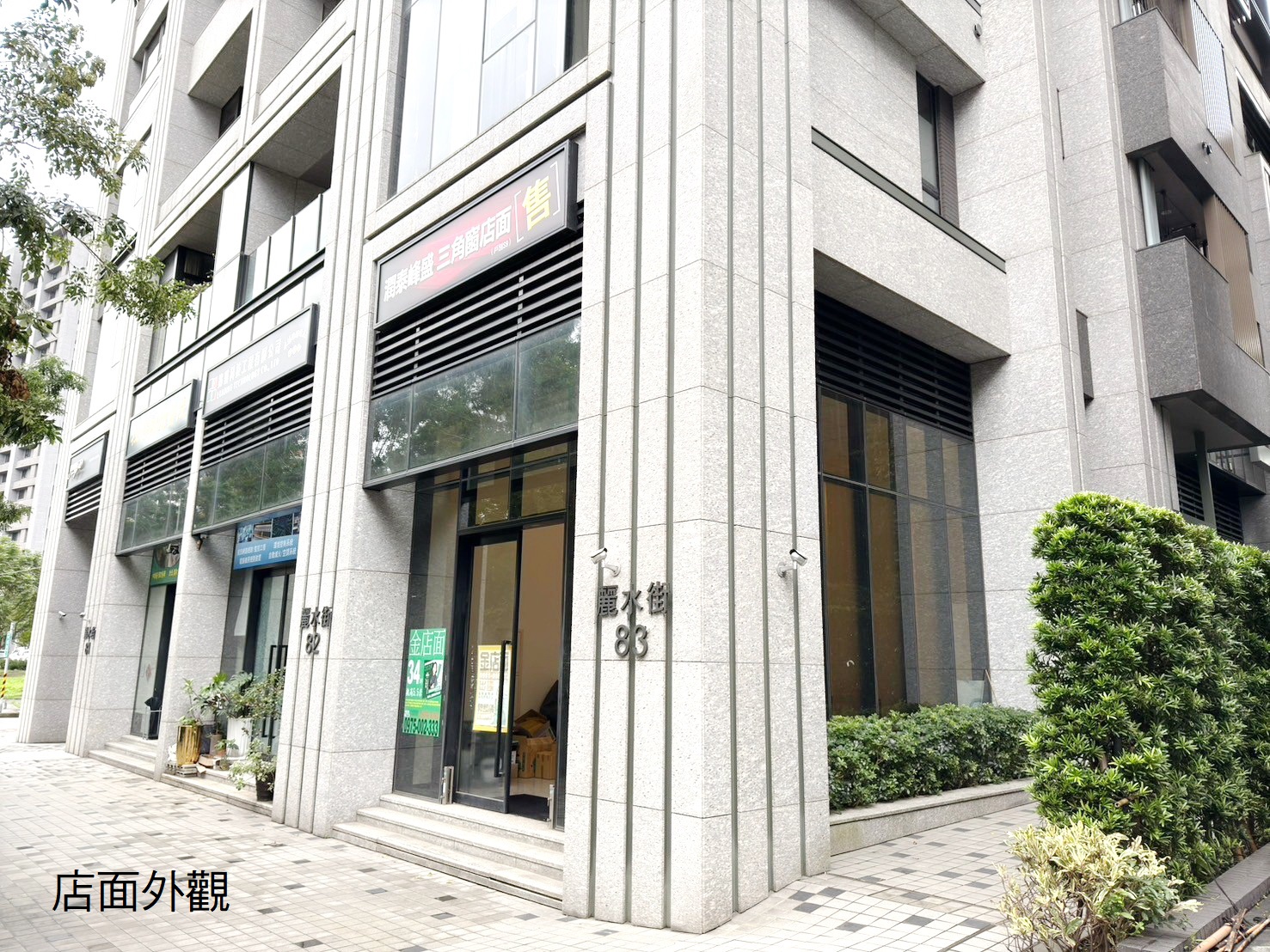 副都心潤泰三角窗金店