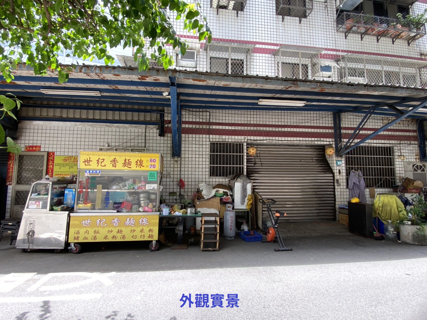🔥中信王牌團隊🔥416🍎幸福路華廈商用店面辦公室🚈💰💎😍