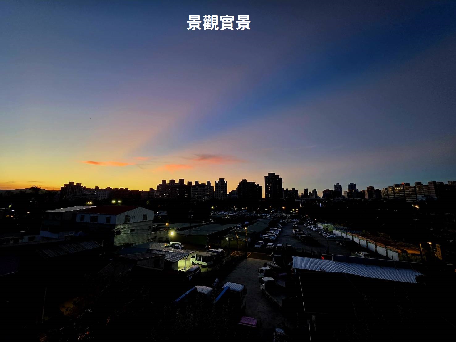 🔥中信王牌團隊🔥588🍎專約安和琉域美3房車🌸💕🌳