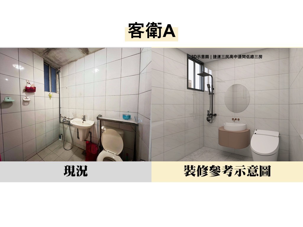 【獨家】三民捷運低總邊間三房美寓