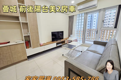 家家🏠🏠<長滎薈城>🏠雙陽台裝潢美二房車