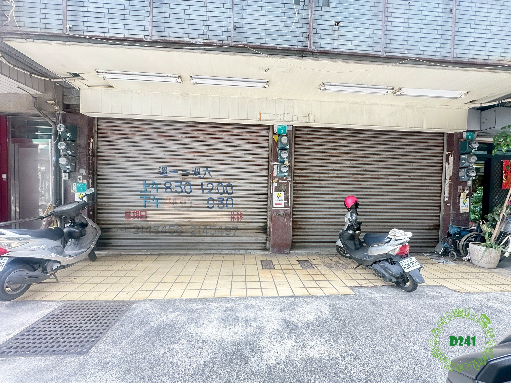 近新天地5房低總價優質店住透天