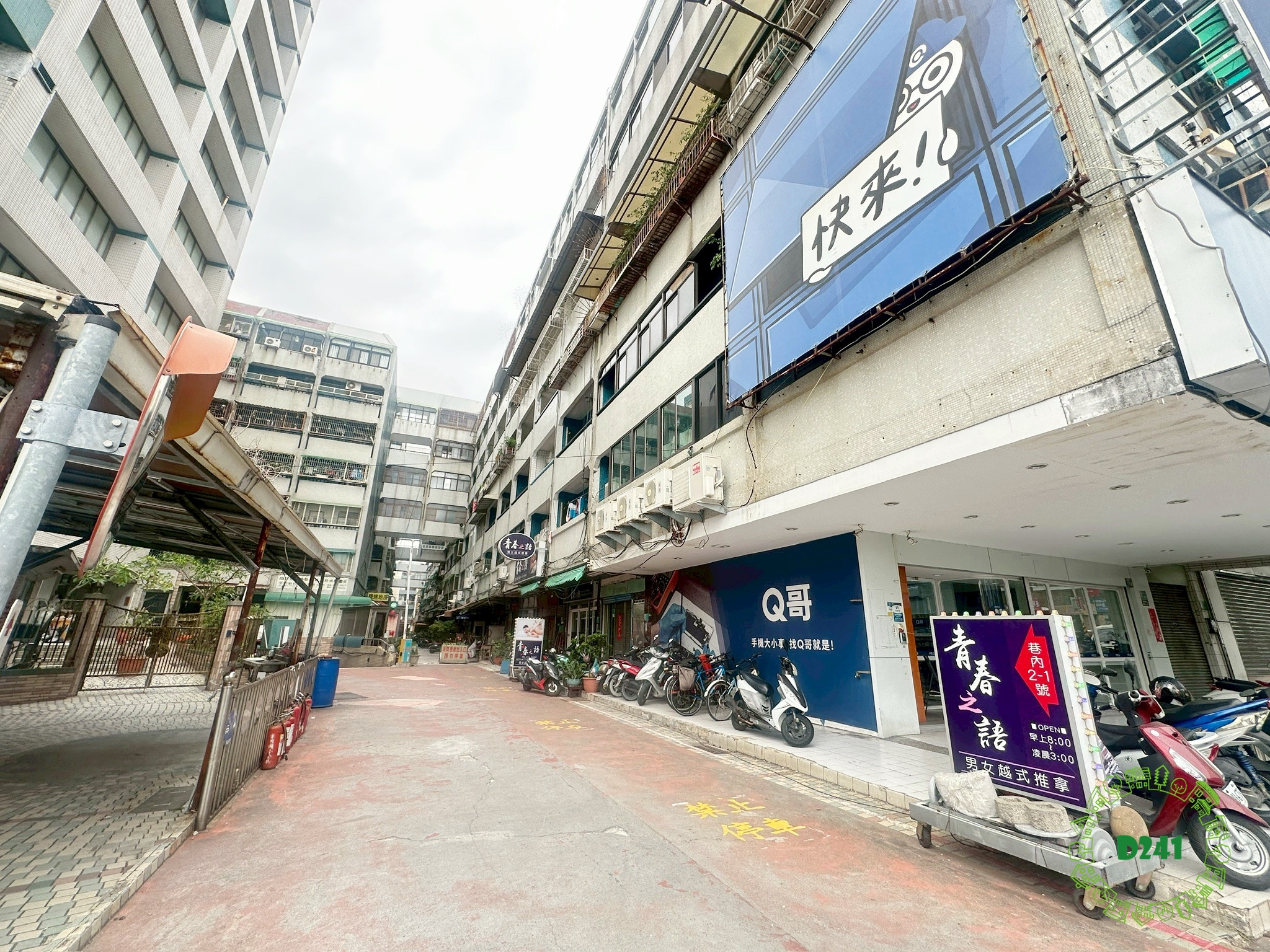 近新天地5房低總價優質店住透天