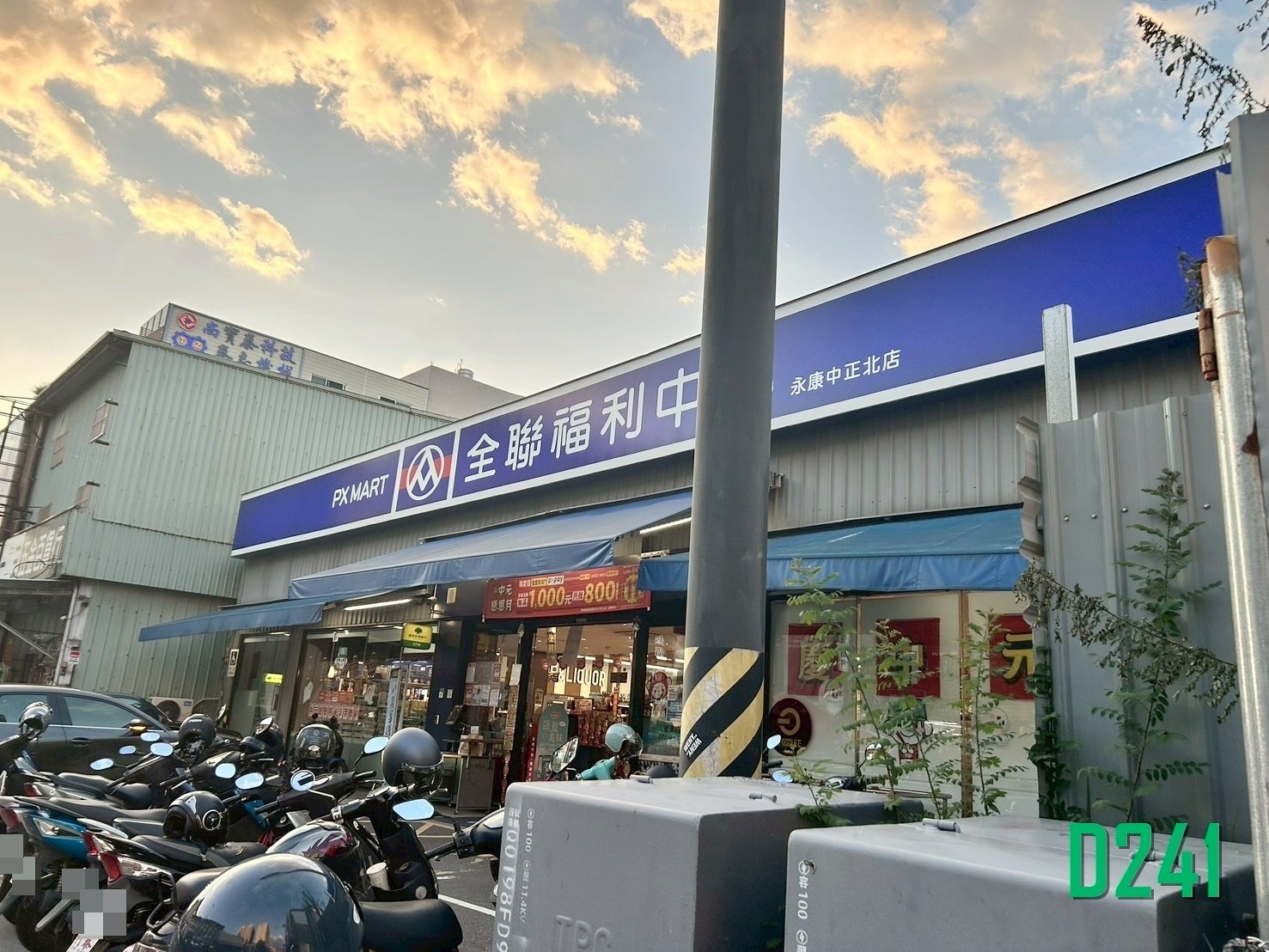 近南應大優質大套房