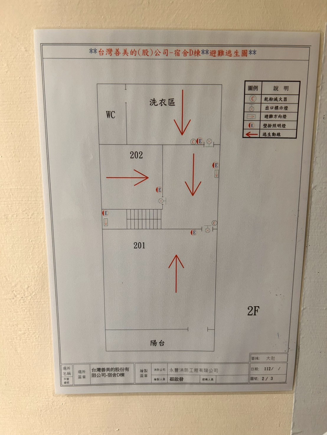 台中大肚沙田路一段邊間全新整理員工宿舍大透天