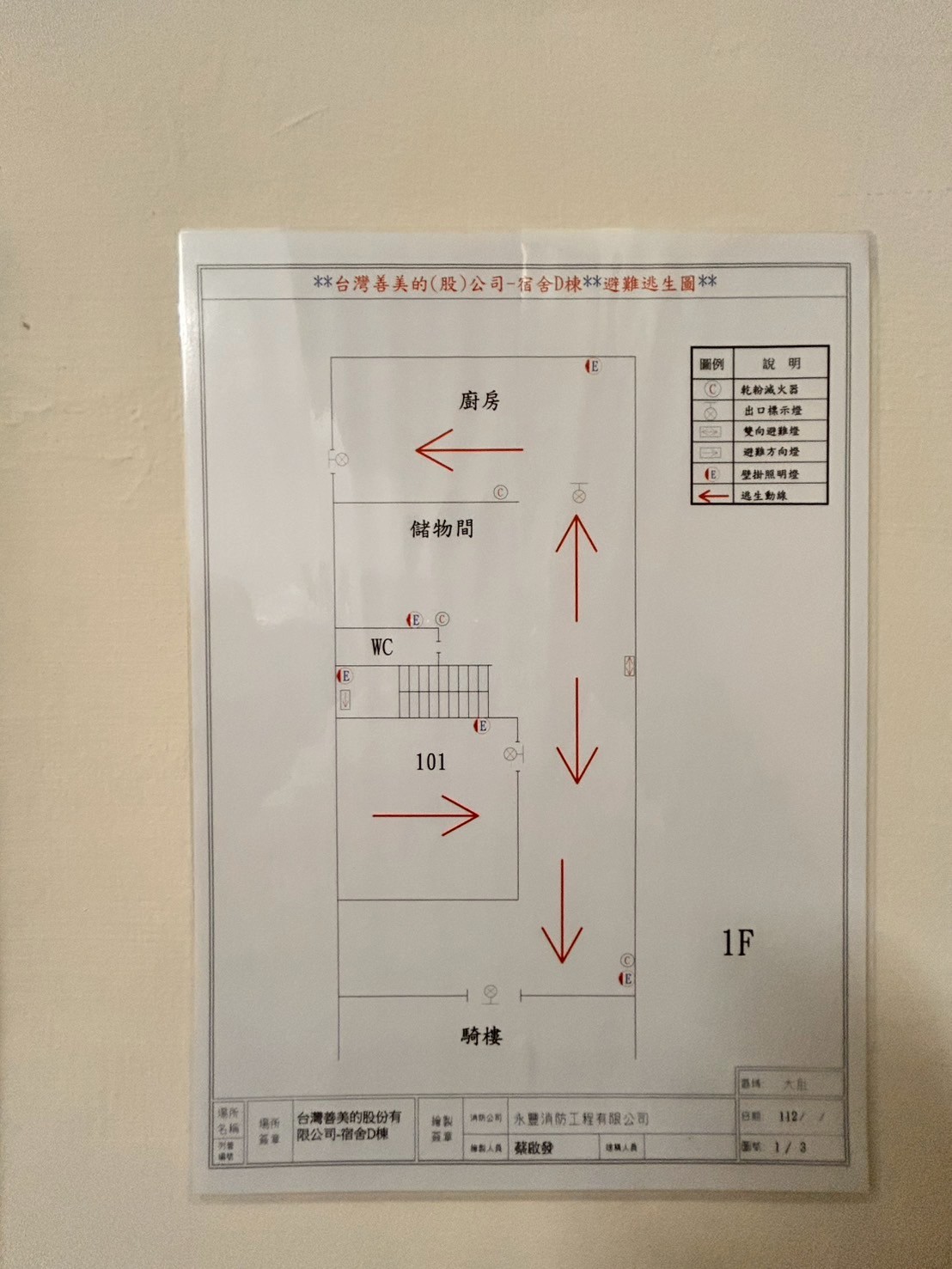 台中大肚沙田路一段邊間全新整理員工宿舍大透天