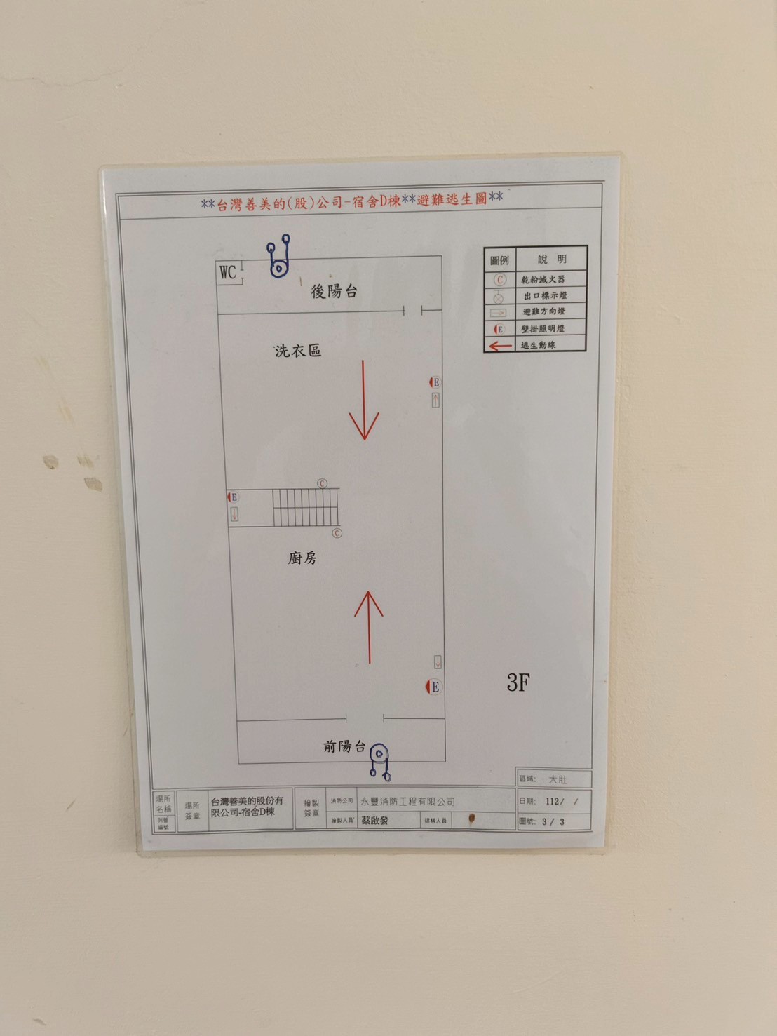 台中大肚沙田路一段邊間全新整理員工宿舍大透天