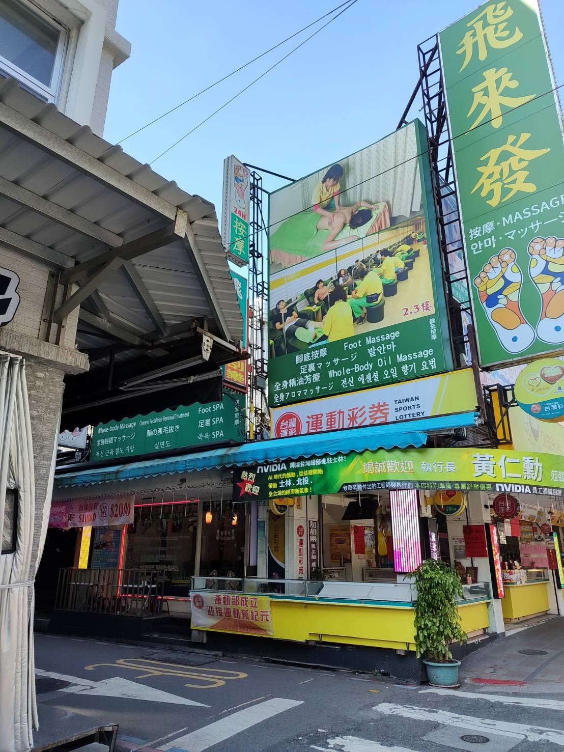 專約 (15 )士林夜市.商三特.透天.店面