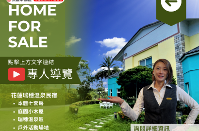 瑞穗有溫泉農舍