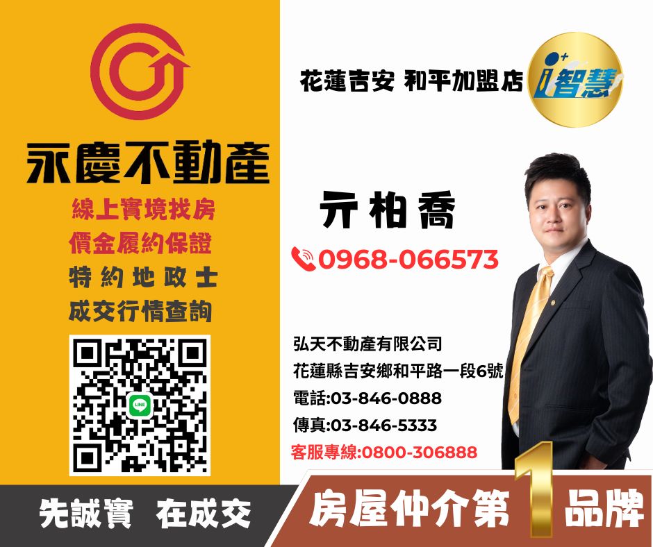獨家玉里國小前後路別墅