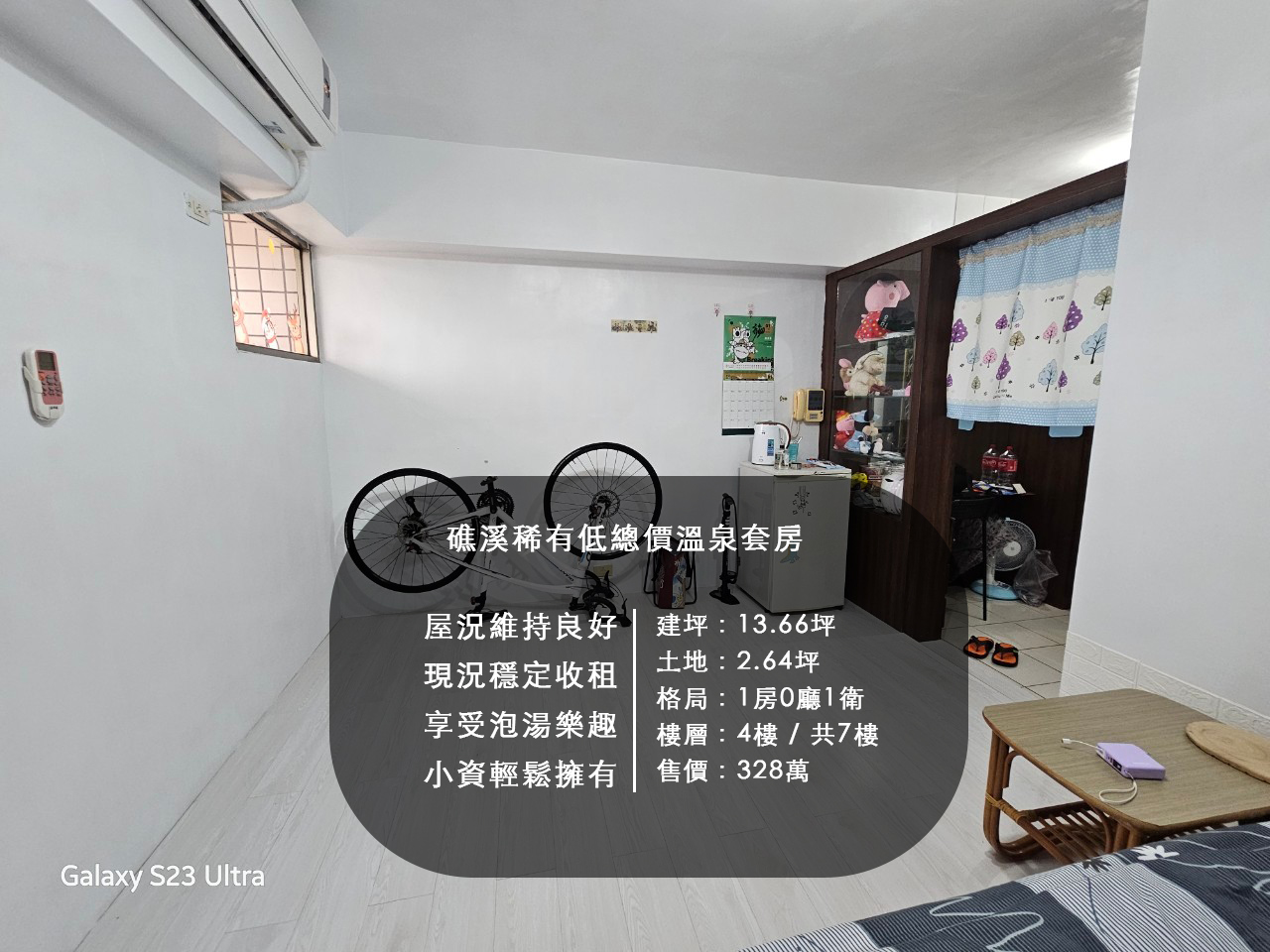 ♨️ 礁溪稀有低總價溫泉套房 💦 投資自住兩相宜！ ♨️