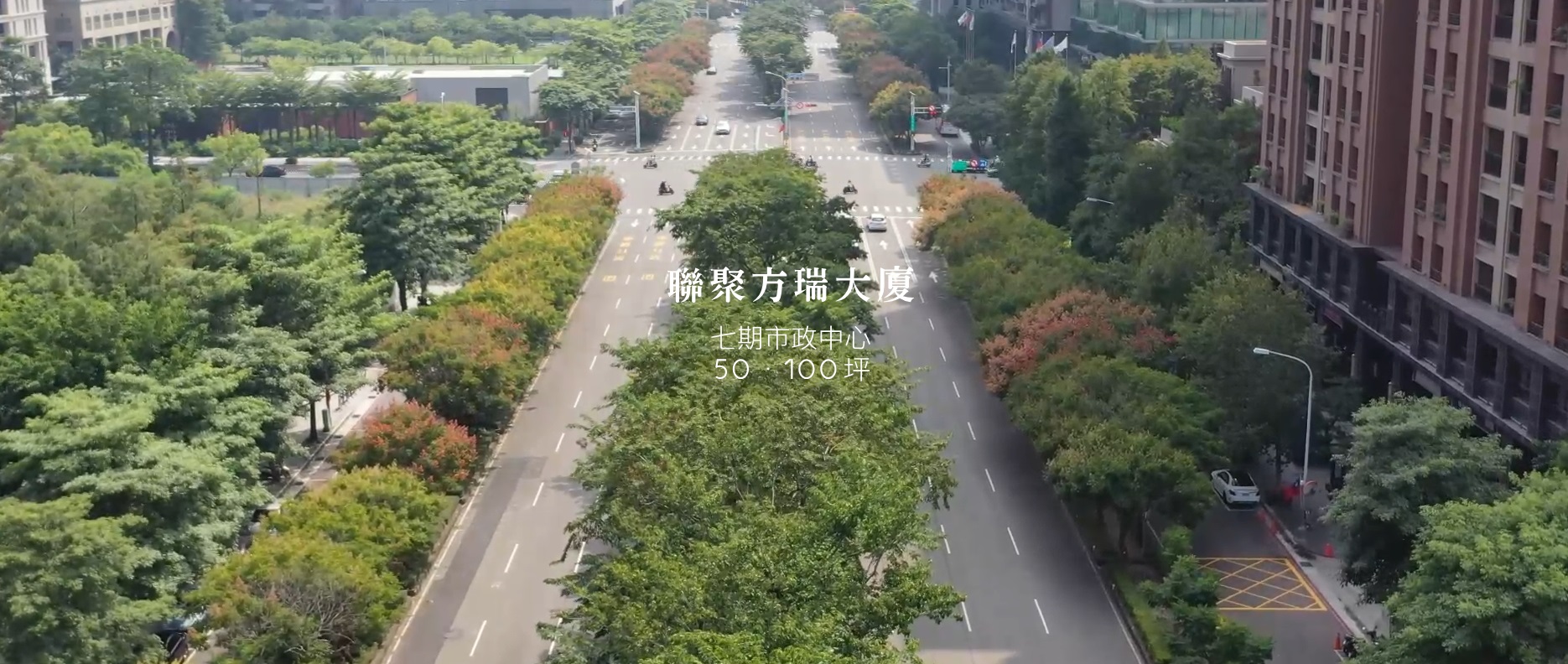 專簽▲七期豪邸▲聯聚方瑞▲ 3房朝南視野