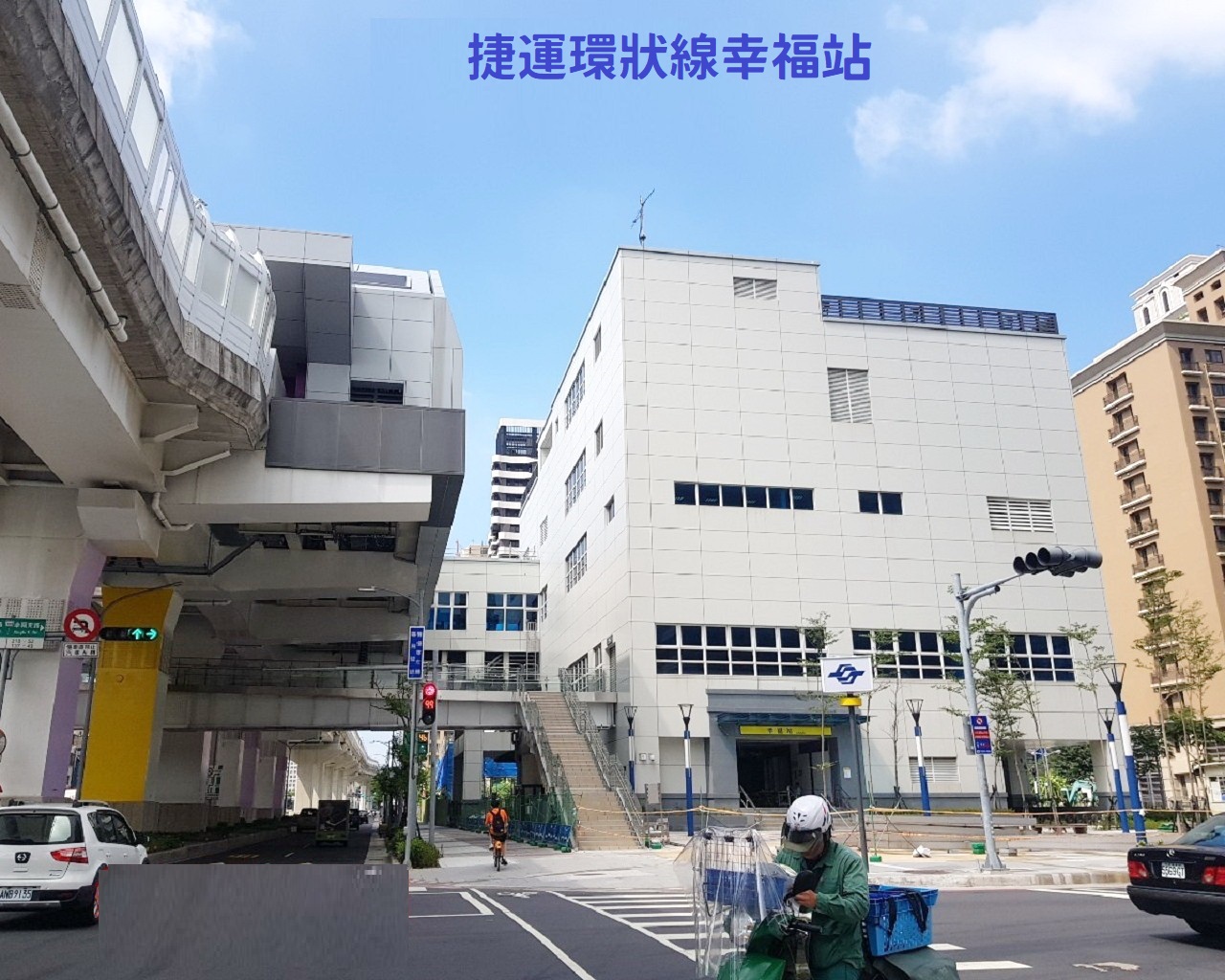 一方林映捷運3房車