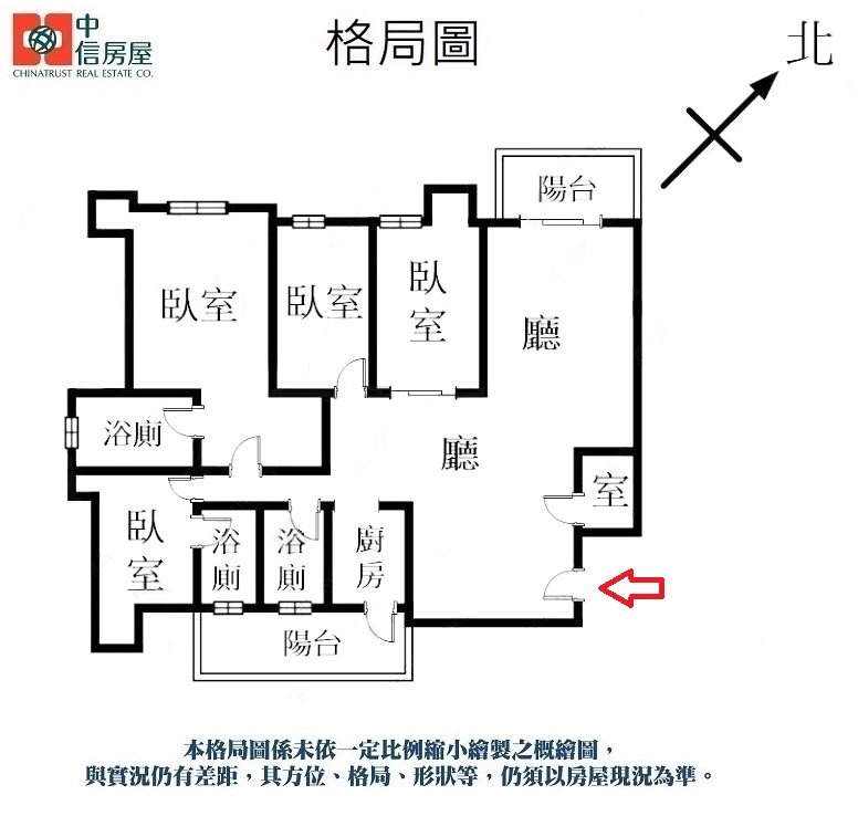 國都景觀3+1房車