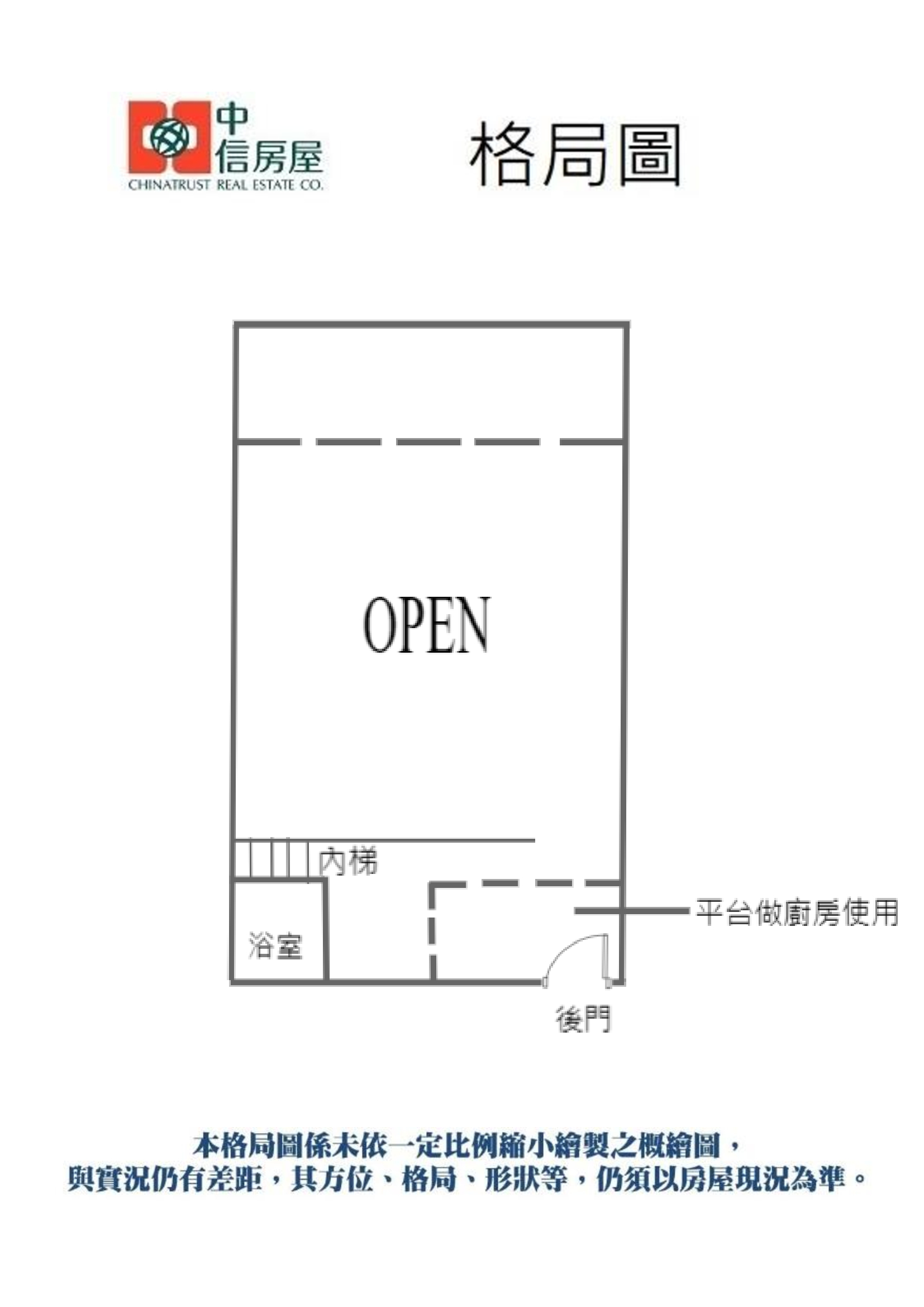新泰路收租店面