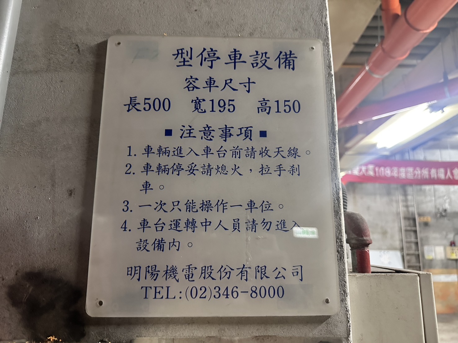 永和中心電梯管理可隔兩房－有車位-住商活力小蔣
