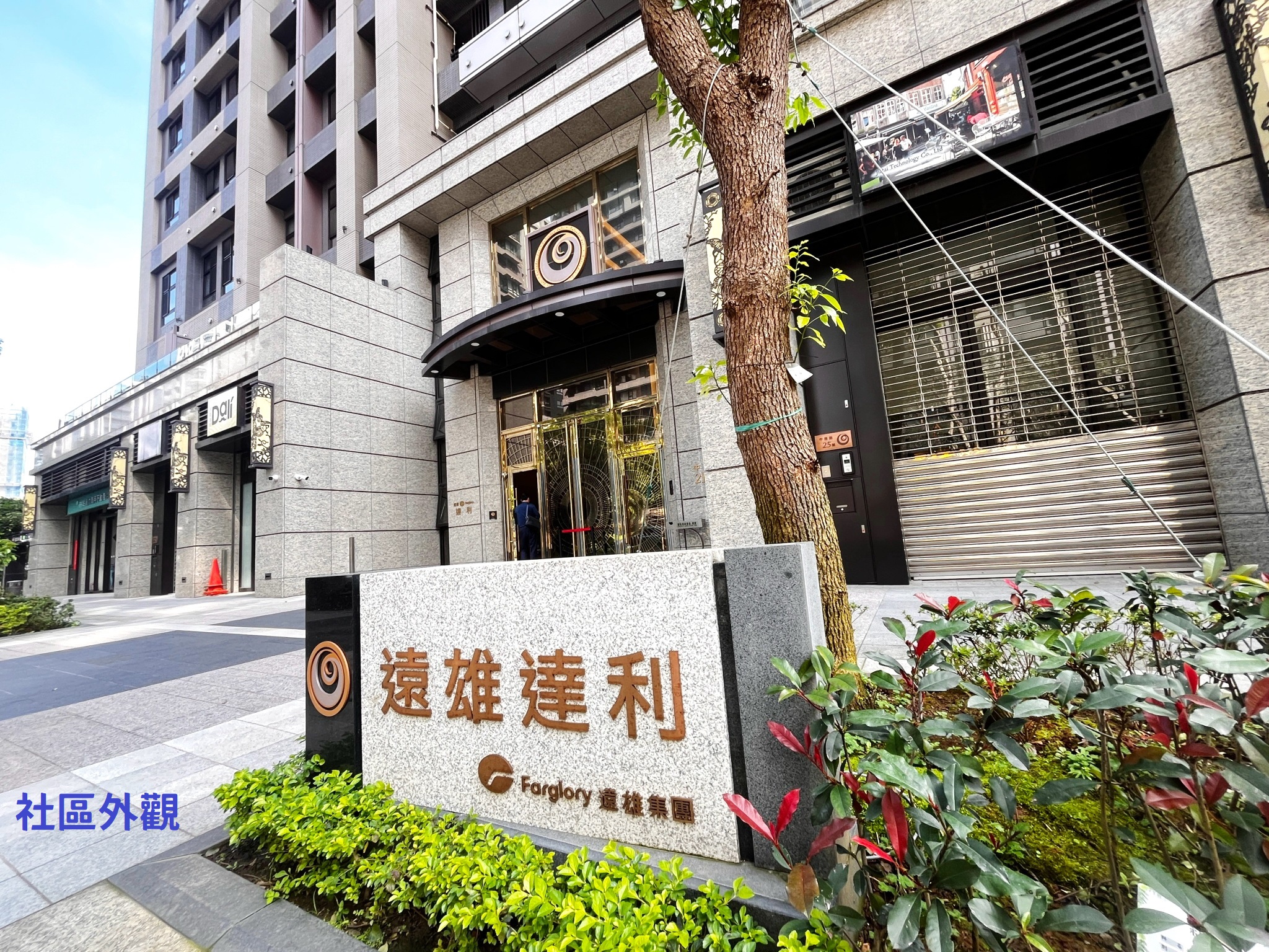 賣厝阿哲❤260遠雄達利❤宏匯廣場步行即可到
