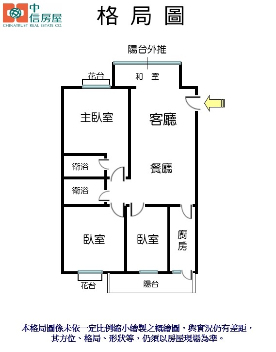 賣厝阿哲❤221獨家銷售天下居三房車❤屋主心態佳