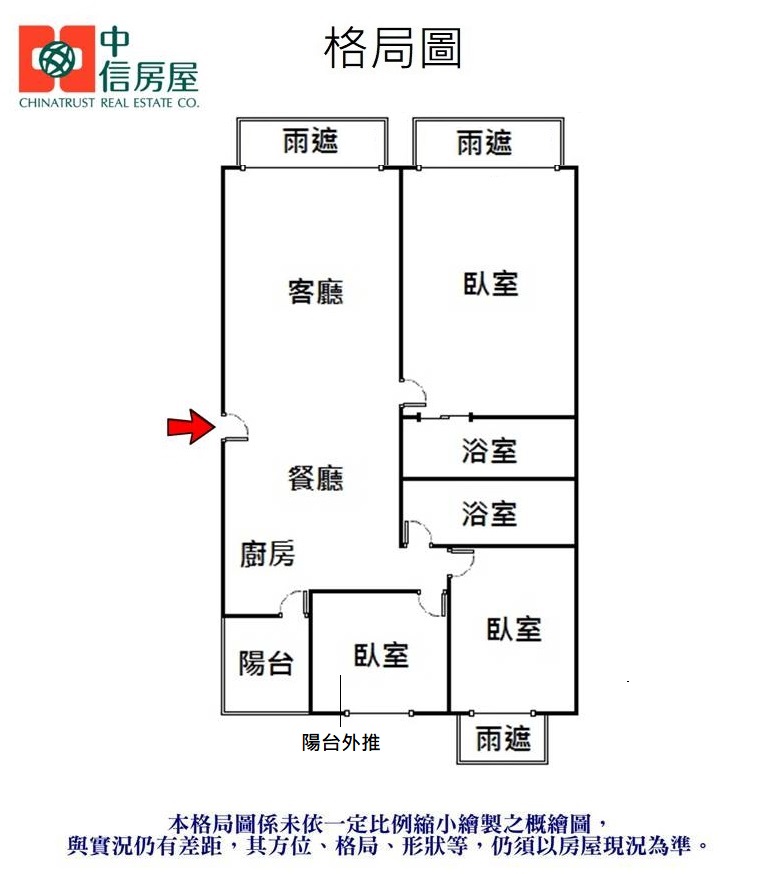 賣厝阿哲❤法蝶林映三房車❤歐洲村搶手物件