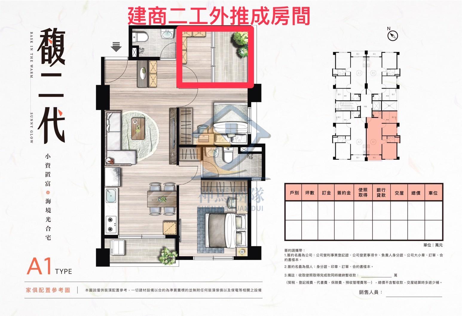 青埔買房買屋 觀音馥二代全新電梯3房