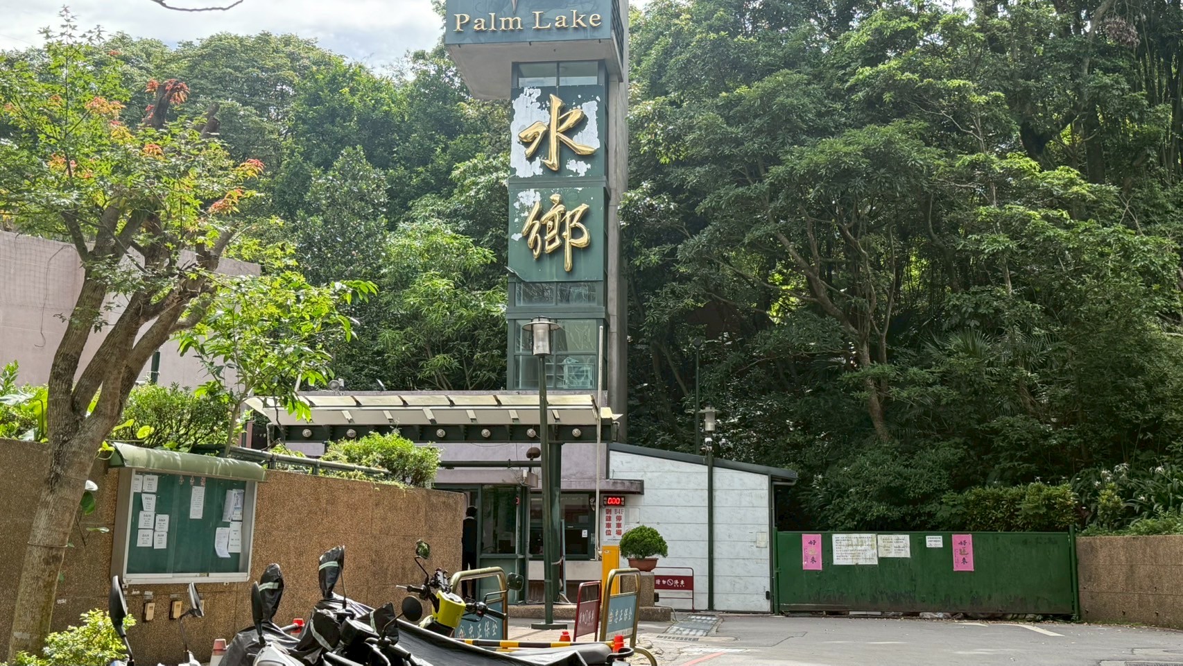 青埔買房買屋 龍潭石門水庫-水鄉國際渡假村美三房