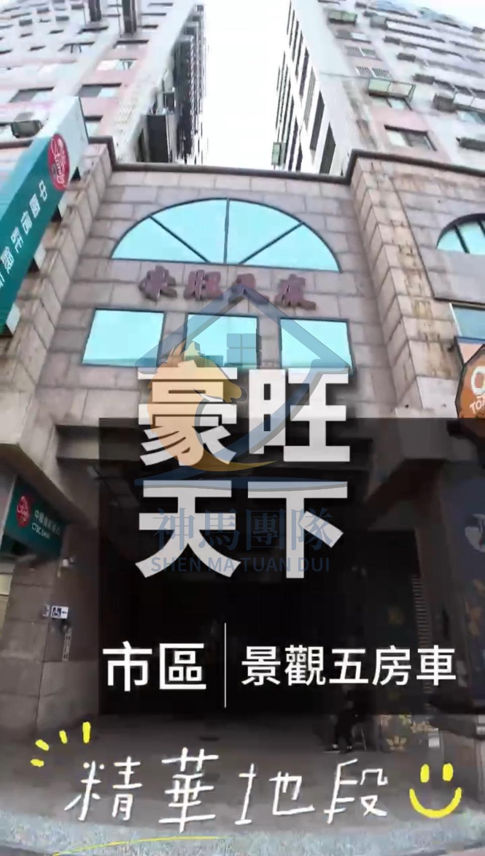 青埔買房買屋 苗栗市中心六合國小【樓中樓】大露臺【平面車】