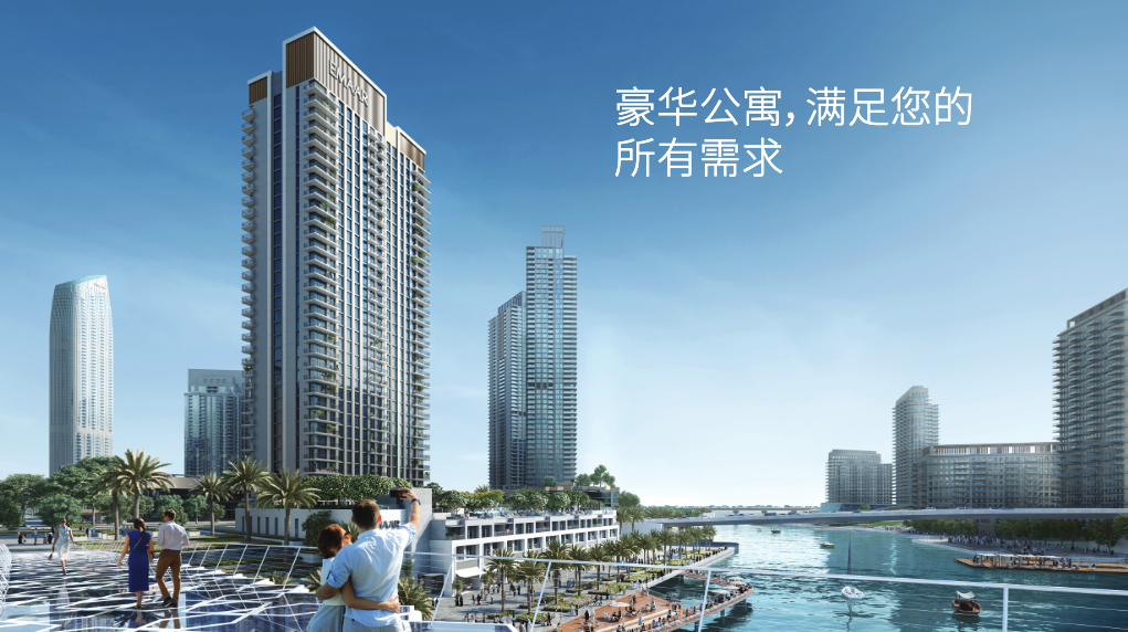 【 Emaar |Palace Residences North 】 【 Emaar |Palace Residences North 】
