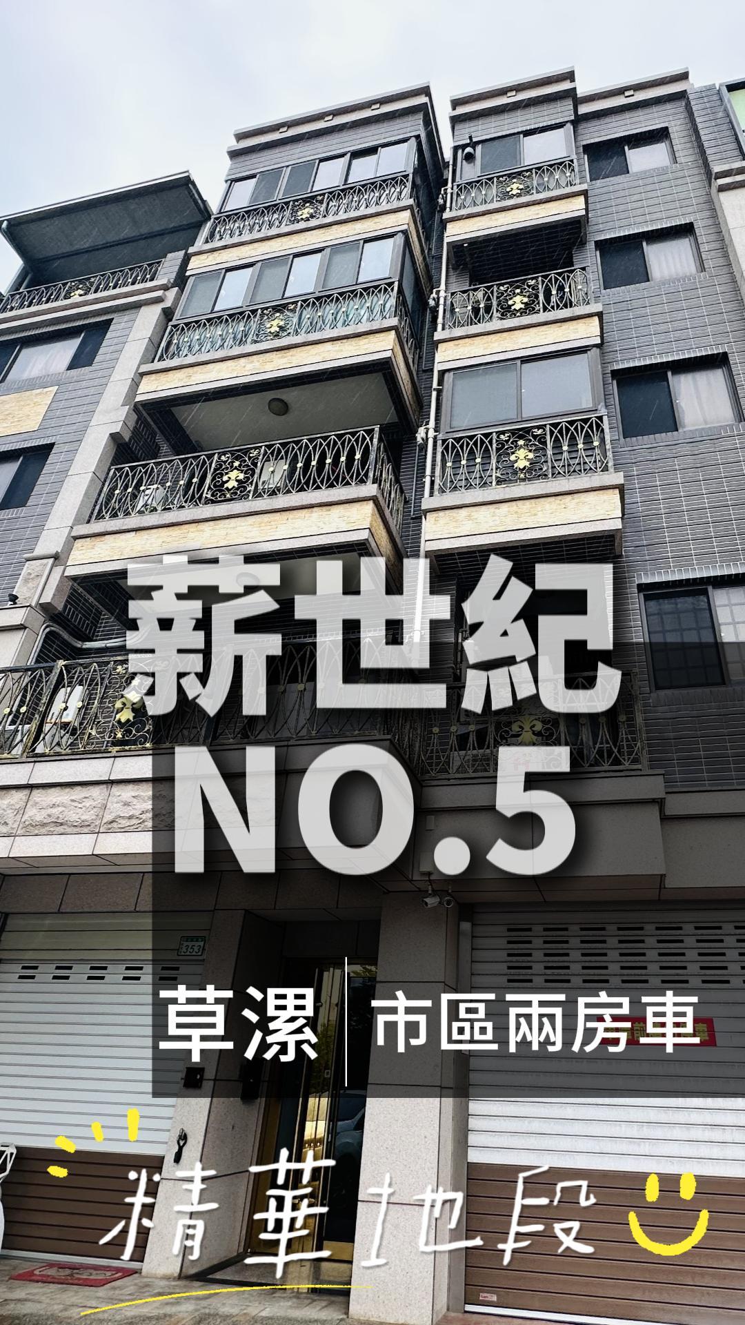 青埔買房買屋 觀音草漯 兩房+平車