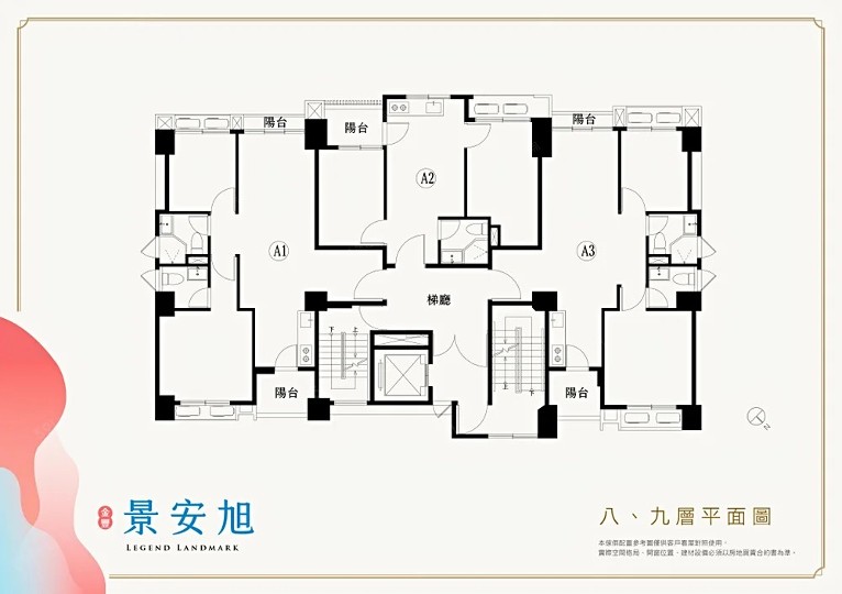 景安旭
