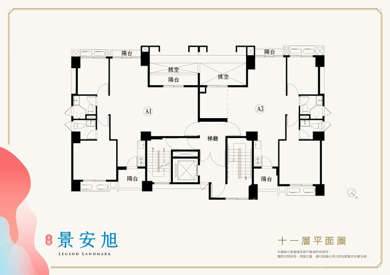 景安旭